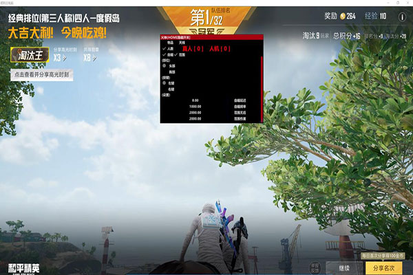 CF辅助要重新下载软件效果